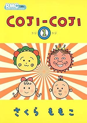 Amazon.co.jp: ちびまる子ちゃん 15 (りぼんマスコット